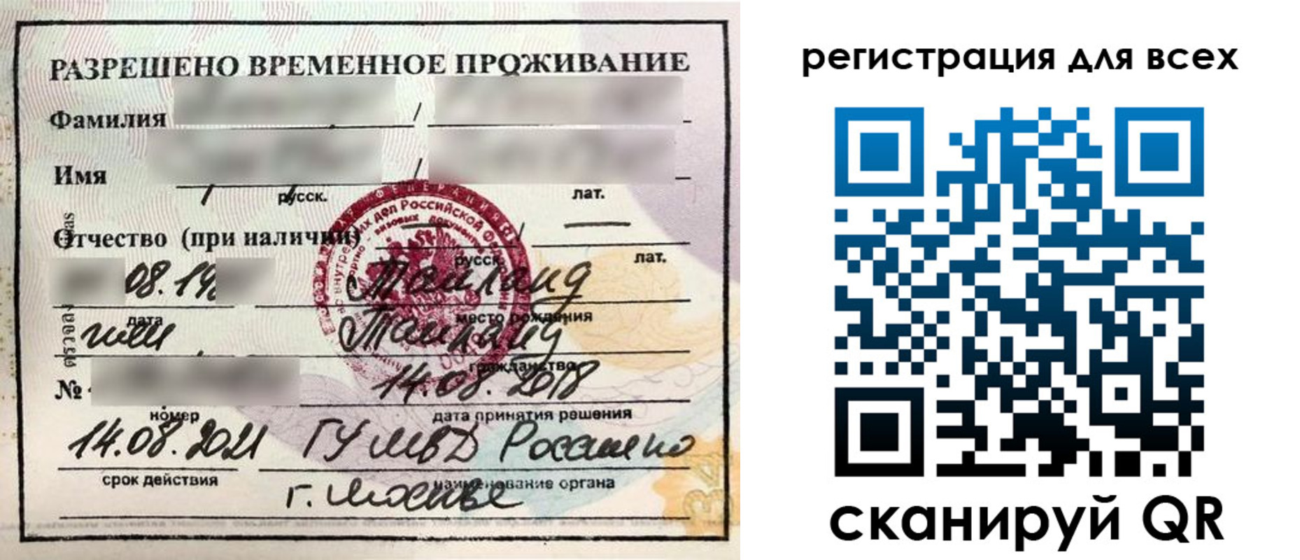 регистрация в Михайлове