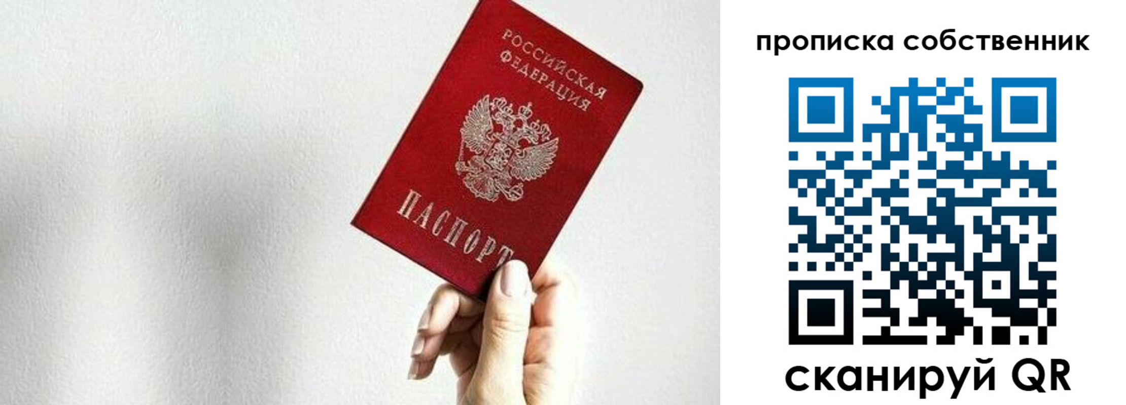 временная регистрация надежно в Михайлове