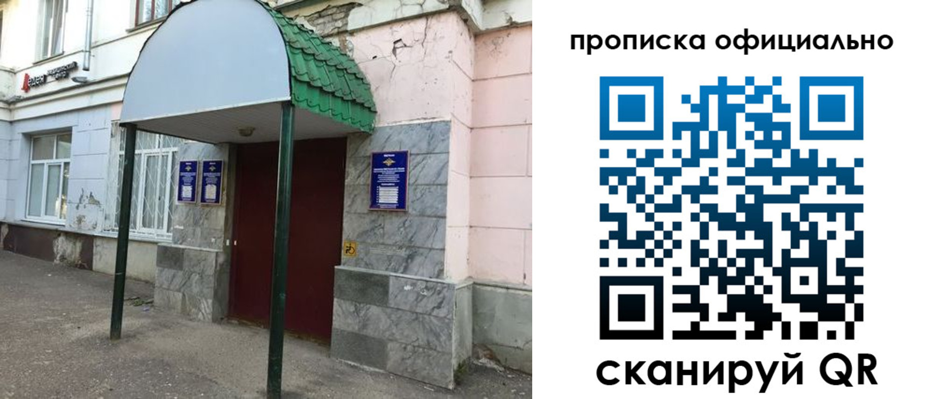 пропишу в квартире в Михайлове
