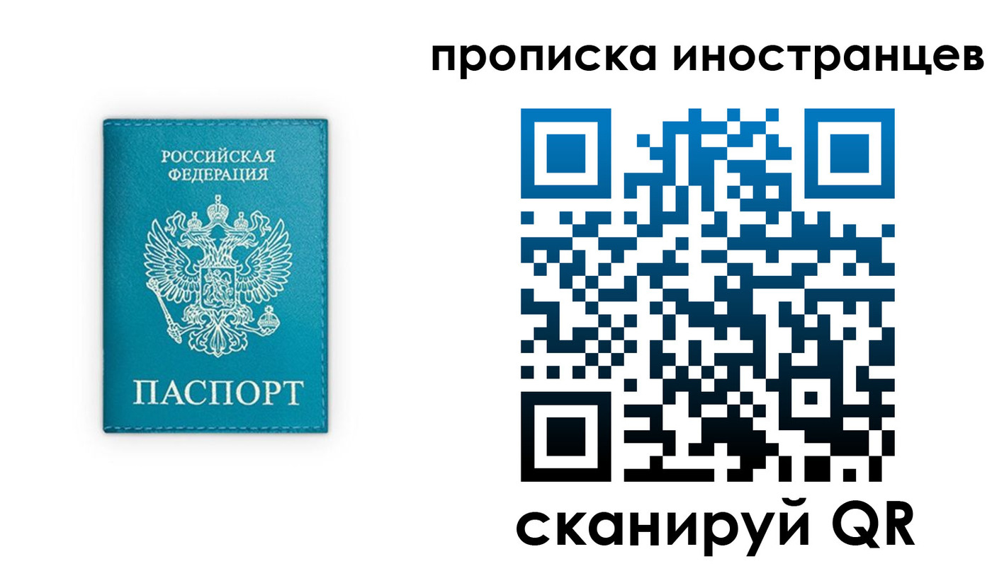 прописка для кредита в Михайлове