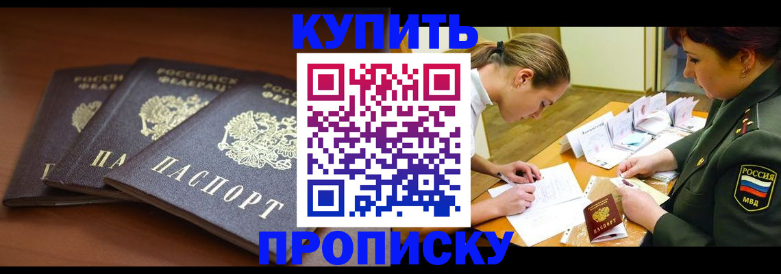 прописка гарантия в Михайлове