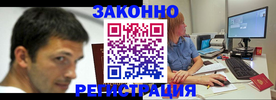 прописка для кредита в Михайлове