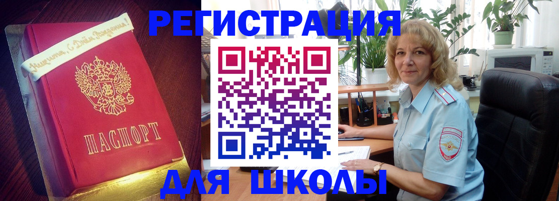 прописка для военкомата в Михайлове