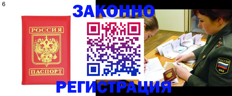 прописка для кредита в Михайлове