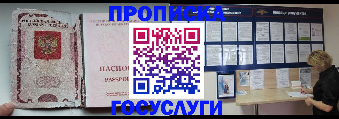 временная регистрация недорого в Михайлове