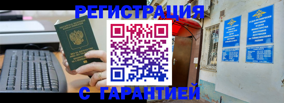 временная регистрация собственник в Михайлове