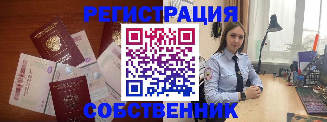 прописка паспорт в Михайлове